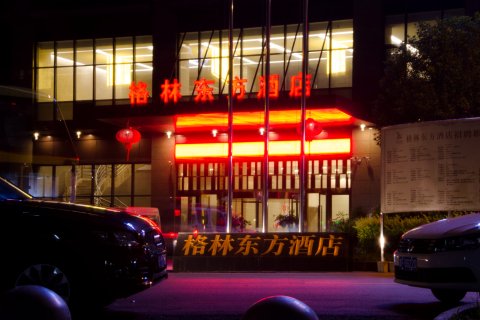 格林东方酒店(毕节市政府店)