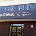 如家酒店·neo(乌鲁木齐科学院小西沟地铁站店)