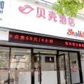 贝壳酒店(上海黄兴路地铁站店)