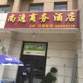 长丰尚逸商务酒店