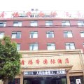 正阳鑫福帝国际酒店