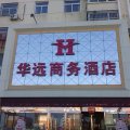 榆林华远商务酒店