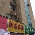 泗洪新集宾馆(百星农贸市场店)