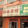 江西宾馆(火车站店)