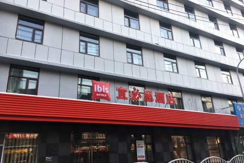 宜必思酒店(乌鲁木齐友好明园店)