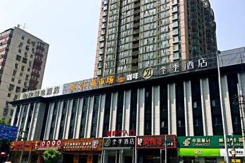 全季酒店(北京广渠门店)