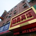 佰圆精品宾馆(上海奉贤头桥店)