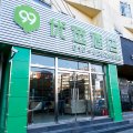 99优选酒店(北京人民大学店)