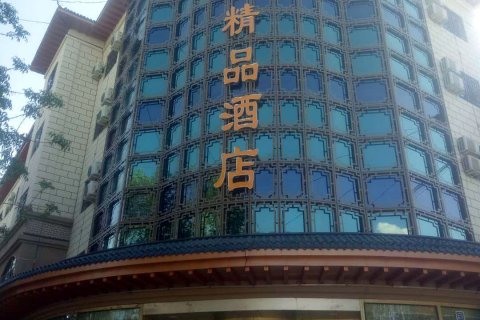 疆郡连锁酒店(吉木萨尔店)