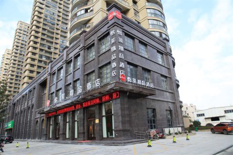 怡莱酒店(平阳火车站银泰城店)