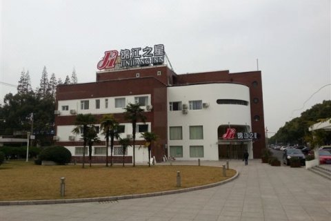 锦江之星(上海闵行工业园区文井路店)