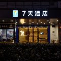 7天酒店(上海西藏南路地铁站店)