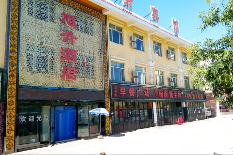 奇台旭升酒店(奇台健康西路古城商业街店)