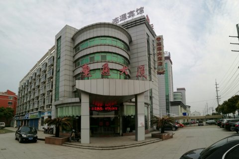上海连通宾馆