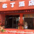 布丁酒店(上海浦东机场合庆镇店)