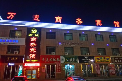 尉犁万诚商务宾馆(孔雀路分店)