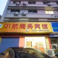 溧阳中航商务宾馆(溧阳八佰伴店)