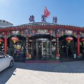 途客中国轻居酒店(首都机场店)