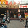 星芮连锁酒店(许昌胖东来时代广场六一路店)