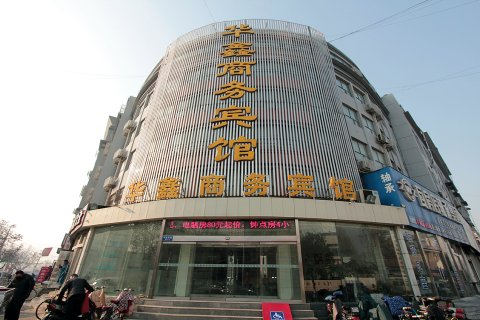 轻住·华鑫商务酒店(济宁火车汽车站店)