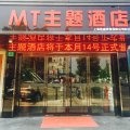 上海mt主题酒店