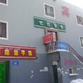 乌鲁木齐红红旅馆