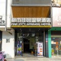 都市佳园温泉酒店(漳州古城店)