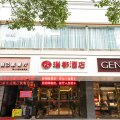 瑞都连锁酒店(温州新城店)