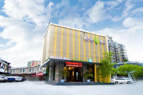 景德镇鑫百度酒店(陶溪川创意广场店)