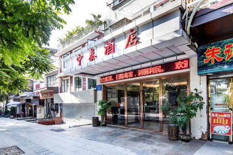 广州宁泰酒店(如意坊地铁站永庆坊店)