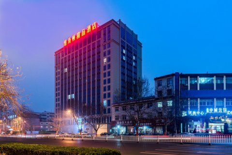 维诗顿精品酒店(漯河会展中心店)
