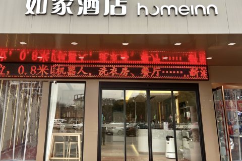 如家酒店·neo(沭阳苏北商贸城店)