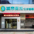 城市便捷酒店(广州上下九陈家祠地铁站店)