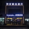 如家精选酒店(潍坊民主街谷德茂店)