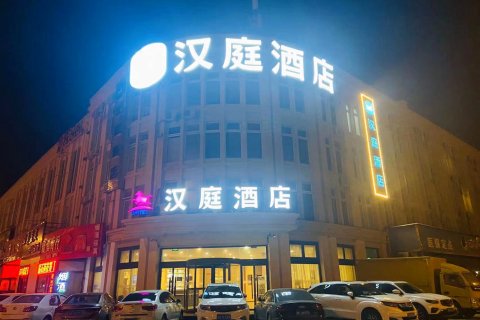 汉庭酒店(天津宜白大道店)