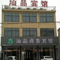 当涂汕品商务宾馆(石桥店)