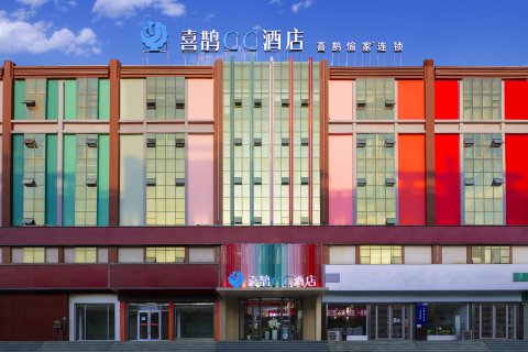 喜鹊CC酒店(邓州新田360广场店)