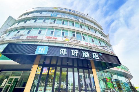 你好酒店(乌鲁木齐机场迎宾路口地铁站店)