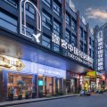 途客中国轻居酒店(绍兴柯桥万达国际会展中心店)