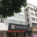 易佰良品酒店(乐清时代广场店)