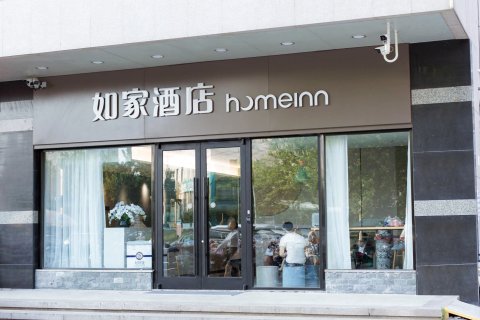 如家酒店(诸城人民东路店)