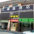 周口艾瑞森酒店