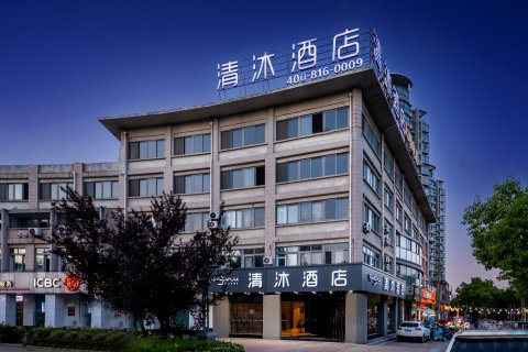 清沐酒店(巢湖长江东路万达广场店)