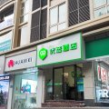 99优选酒店(重庆涪陵新世纪百货高笋塘路店)