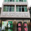 沭阳金光宾馆(七雄镇店)