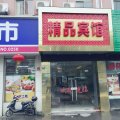 佰圆精品宾馆(上海奉贤头桥店)