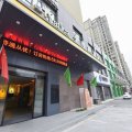 青皮树酒店(淮南山南新区二中市政府店)