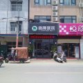 南阳香樟客栈(理工学院店)