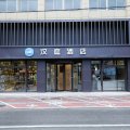 汉庭酒店(舟山定海店)