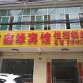 鑫缘宾馆(武汉武湖店)